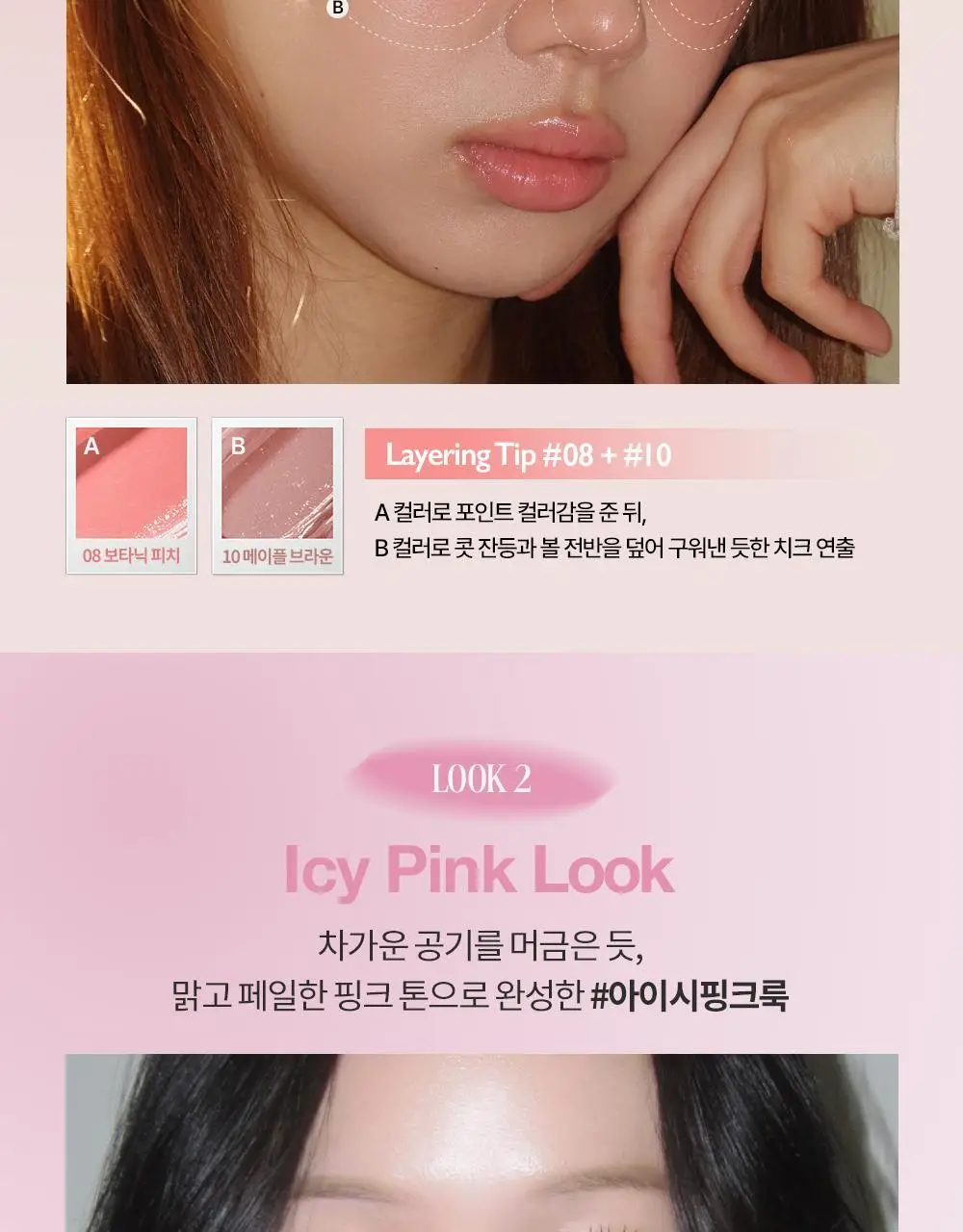 [올영단독컬러] 비디비치 페탈 글로우 크림 블러시 기획 (+퍼프 증정) 상세페이지 10